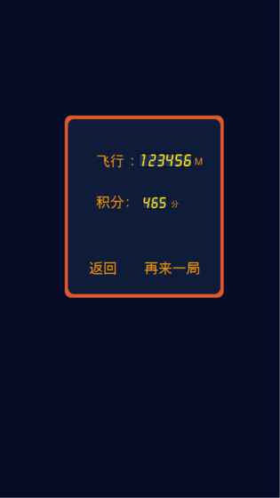 极速元气弹手游app截图