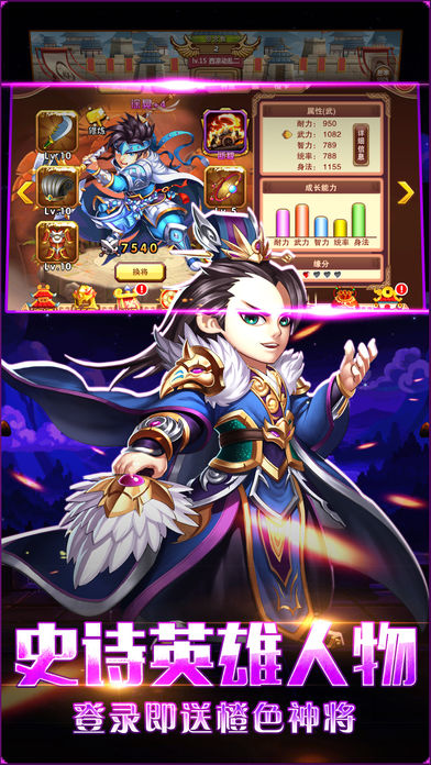 挂机战群英手游app截图