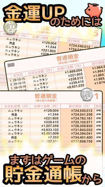 存款之王手游app截图
