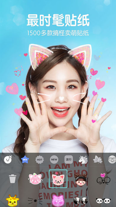 b612咔叽自拍手机软件app截图