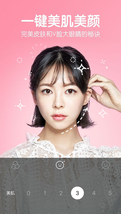 b612咔叽自拍手机软件app截图
