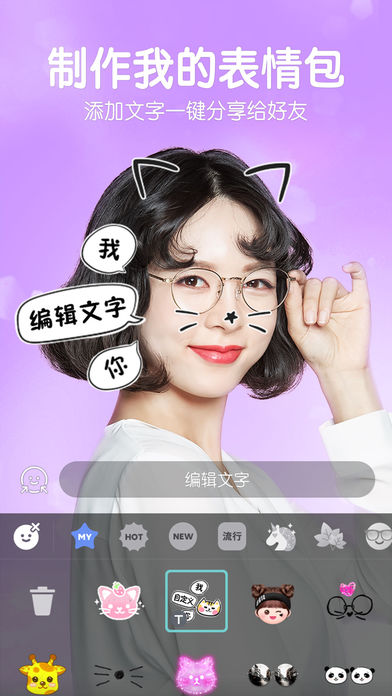 b612咔叽自拍手机软件app截图