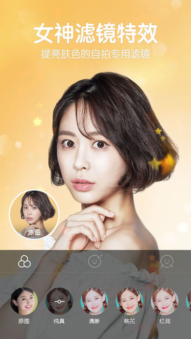 b612咔叽自拍手机软件app截图