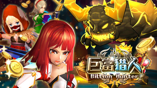 巨富猎人手游app截图