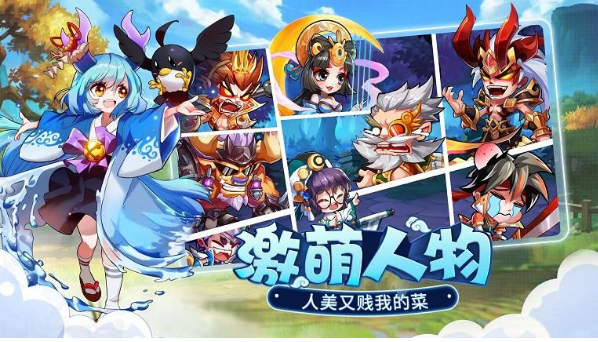 萌将风云 电脑版手游app截图