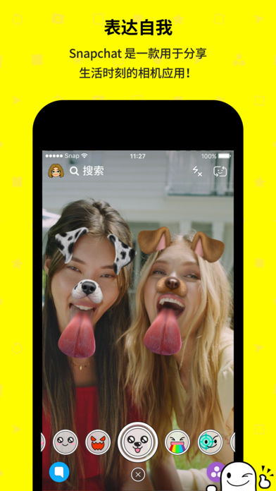 快拍手机软件app截图