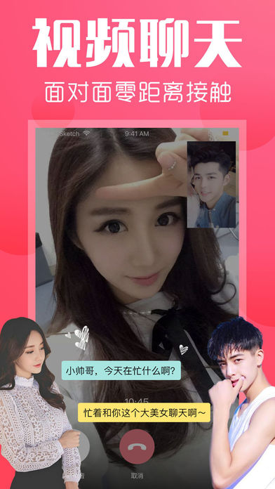 遇聊手机软件app截图