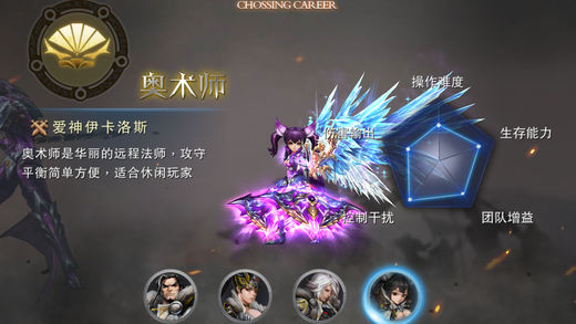 光明瞬间手游app截图