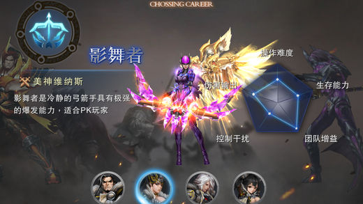 光明瞬间手游app截图