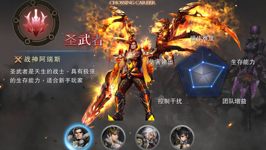 光明瞬间手游app截图