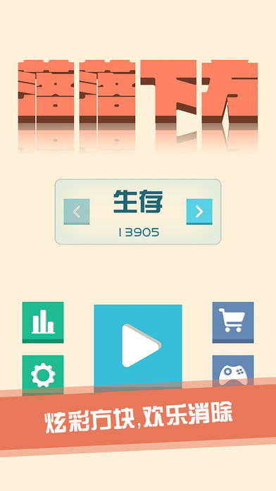 落落下方手游app截图