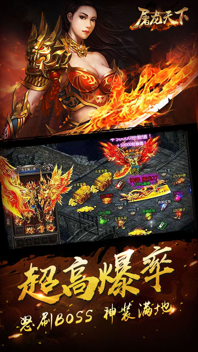 屠龙天下手游app截图