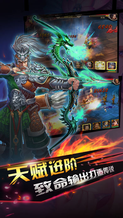 三国演义群英传手游app截图