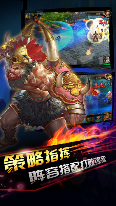 三国演义群英传手游app截图