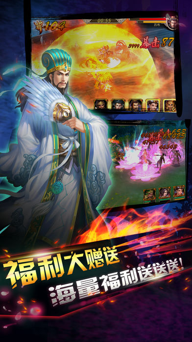 三国演义群英传手游app截图