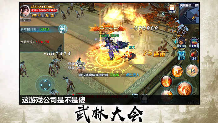 天剑情缘手游app截图
