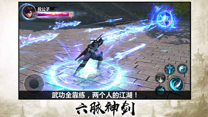 天剑情缘手游app截图