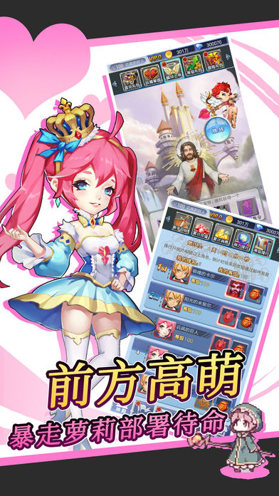 萝莉精灵挂机版手游app截图