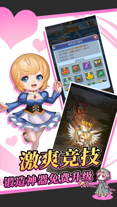 萝莉精灵挂机版手游app截图