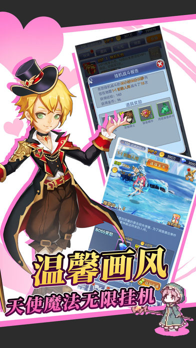 萝莉精灵挂机版手游app截图
