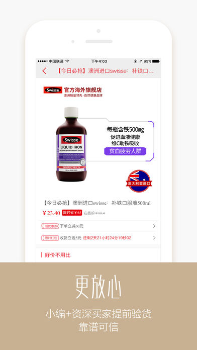 抢货手机软件app截图