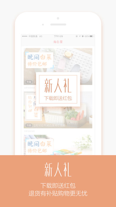 抢货手机软件app截图