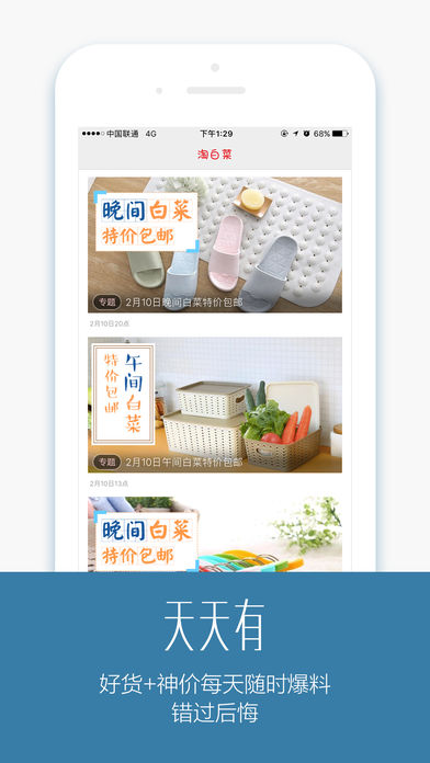 抢货手机软件app截图