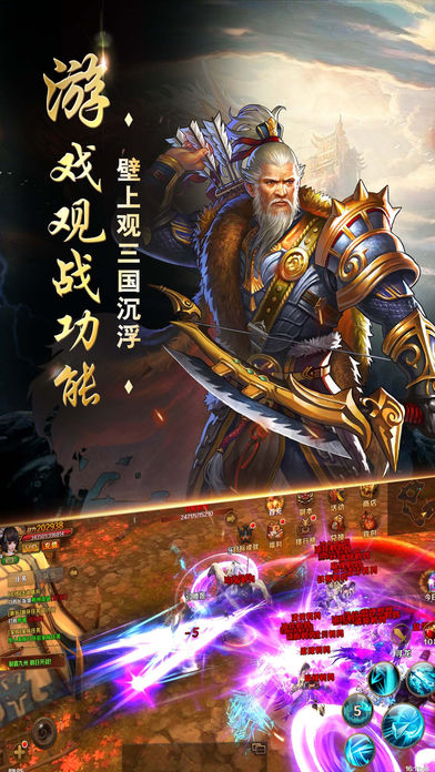 三国：青龙无双手游app截图