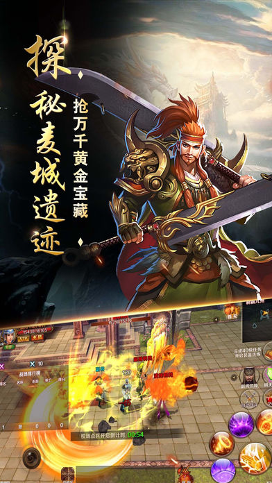 三国：青龙无双手游app截图