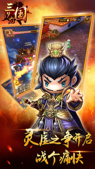 梦龙三国手游app截图