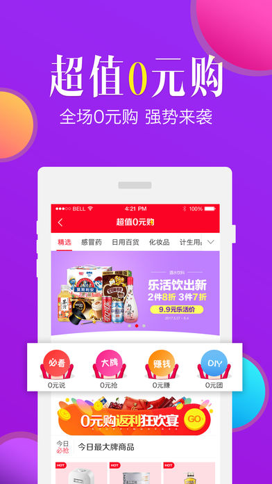 九药网手机软件app截图