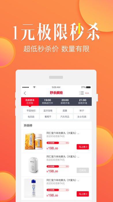 九药网手机软件app截图