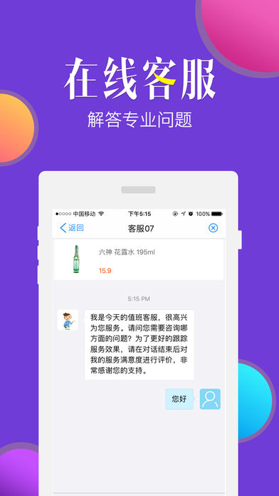 九药网手机软件app截图