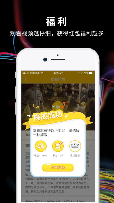 花分手机软件app截图