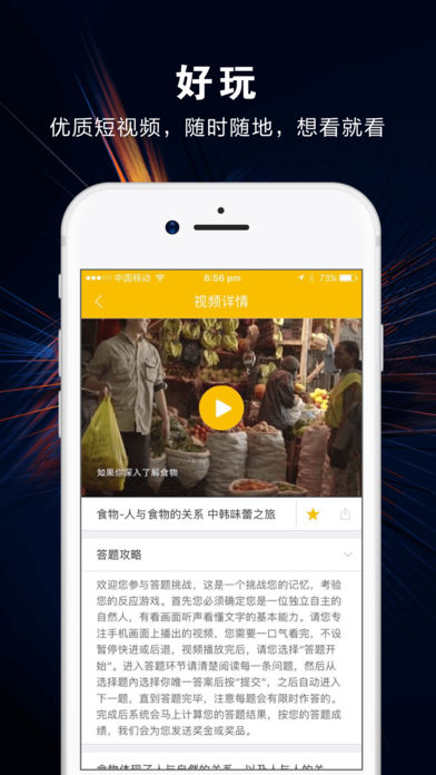 花分手机软件app截图