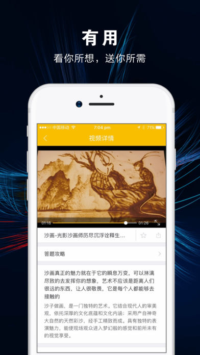 花分手机软件app截图