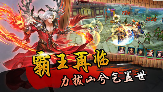真三国：卧龙传手游app截图