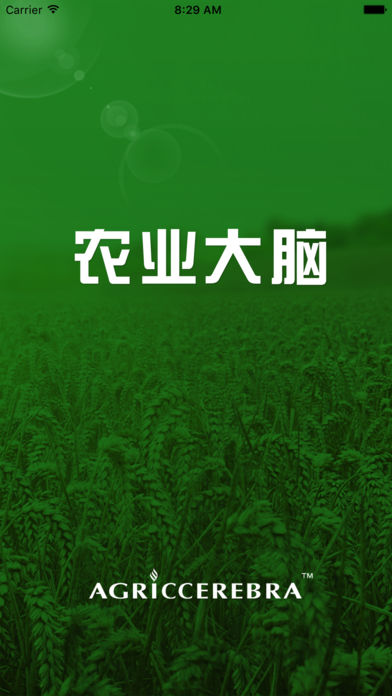 农业大脑手机软件app截图