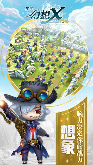 代号：幻想X手游app截图