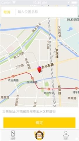 机派手机软件app截图