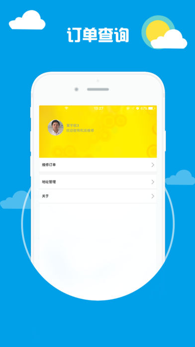 机派手机软件app截图