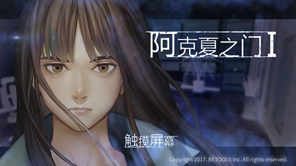 阿卡西：传送门 手机版手游app截图