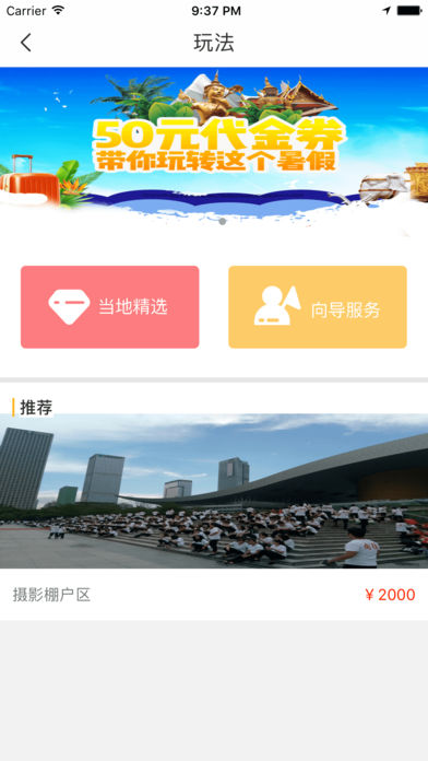 蜜蜂向导手机软件app截图