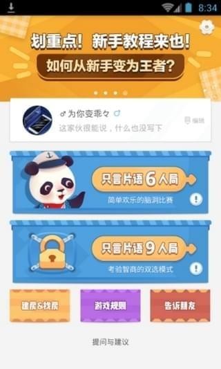 有画说手机软件app截图