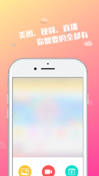 豆豆Live手机软件app截图
