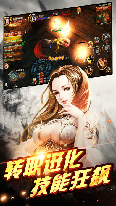 黎明大陆手游app截图