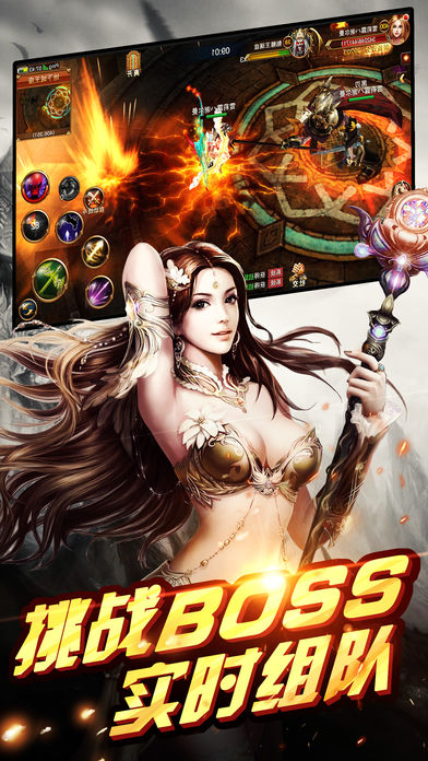 黎明大陆手游app截图