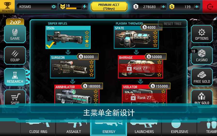 暗影之枪：死亡地带 电脑版手游app截图