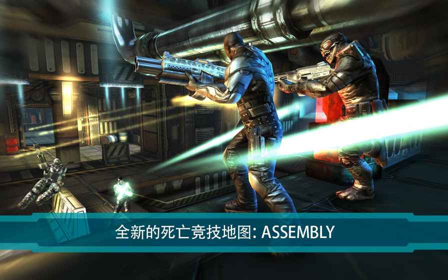 暗影之枪：死亡地带 电脑版手游app截图