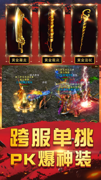 破晓一刀手游app截图